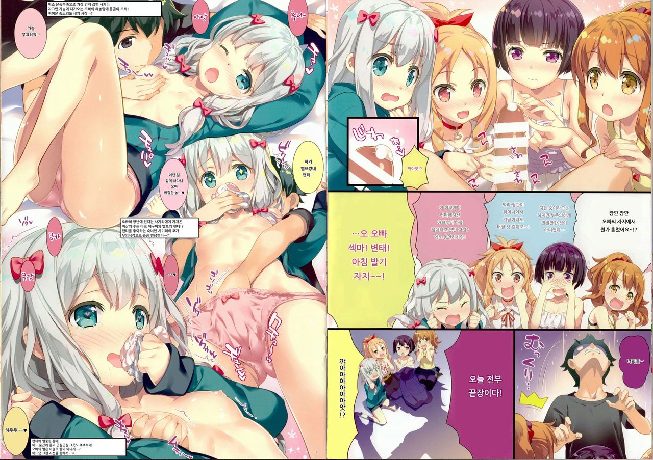 Ero☆Pa! 2 - Eromanga☆Party! 2 page 5 full