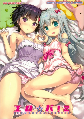 Ero☆Pa! 2 - Eromanga☆Party! 2 cover