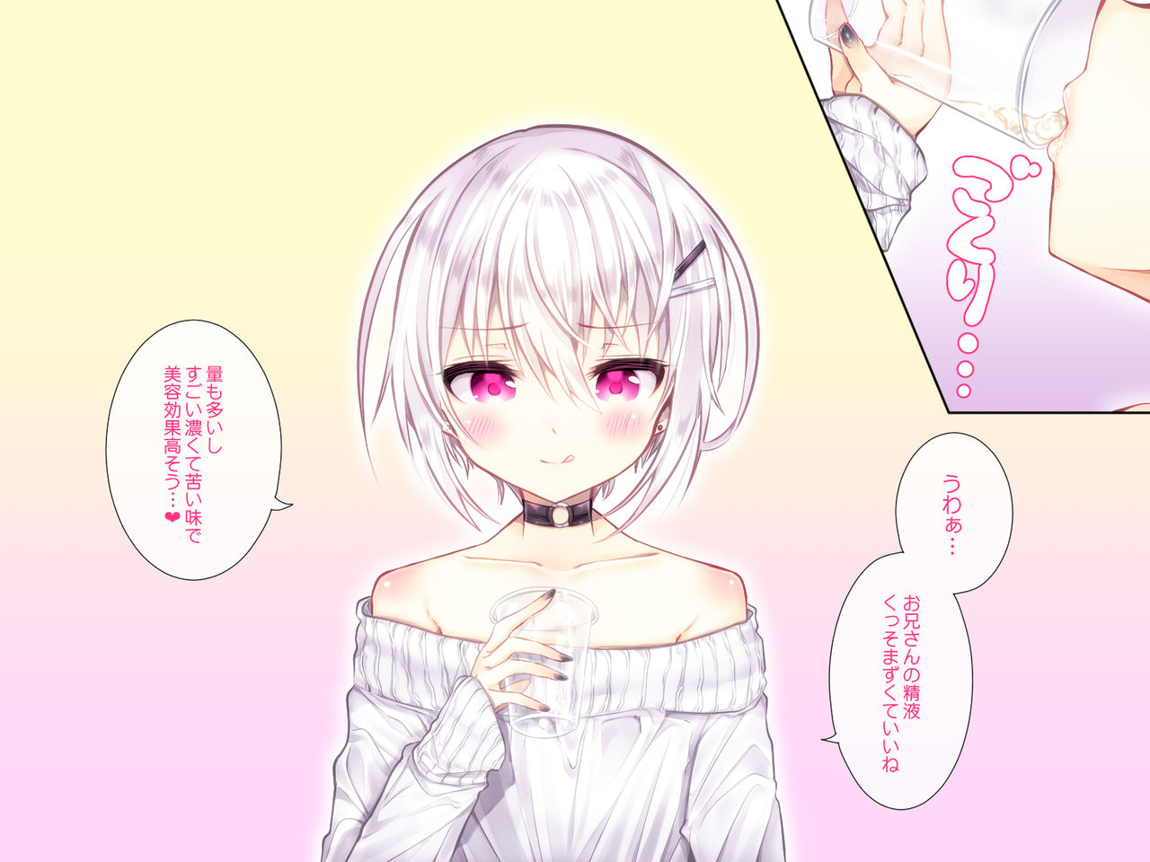 Biyou no Tame ni Insei Shitetara Mesuiki ni Hamatte Mesu Ochi Shichaimashita ! page 10 full