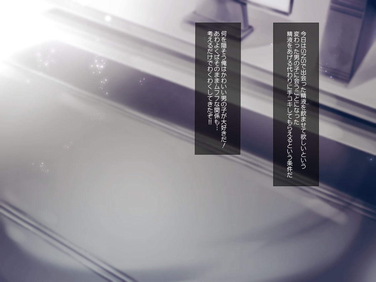 Biyou no Tame ni Insei Shitetara Mesuiki ni Hamatte Mesu Ochi Shichaimashita ! page 2 full