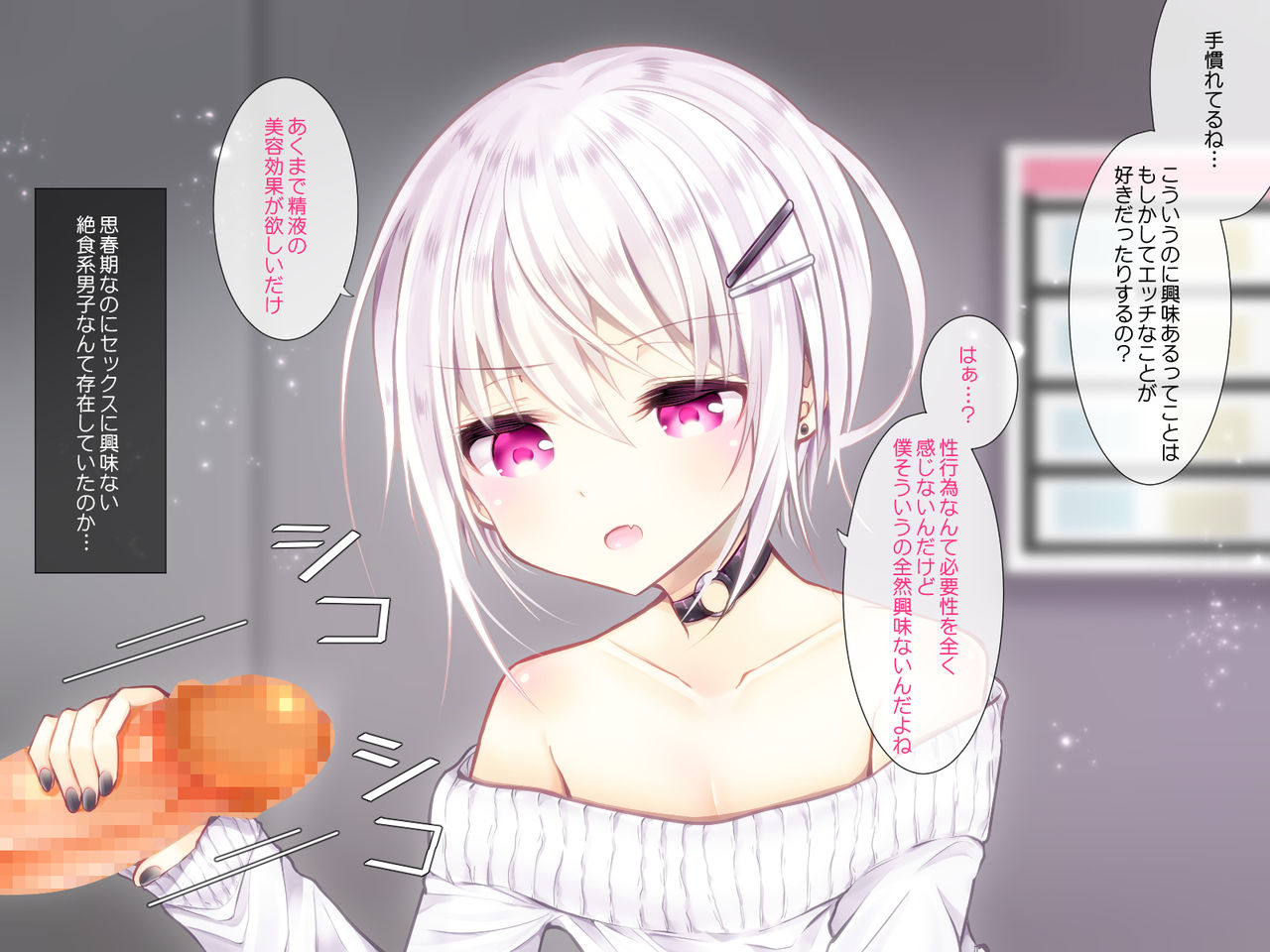 Biyou no Tame ni Insei Shitetara Mesuiki ni Hamatte Mesu Ochi Shichaimashita ! page 6 full