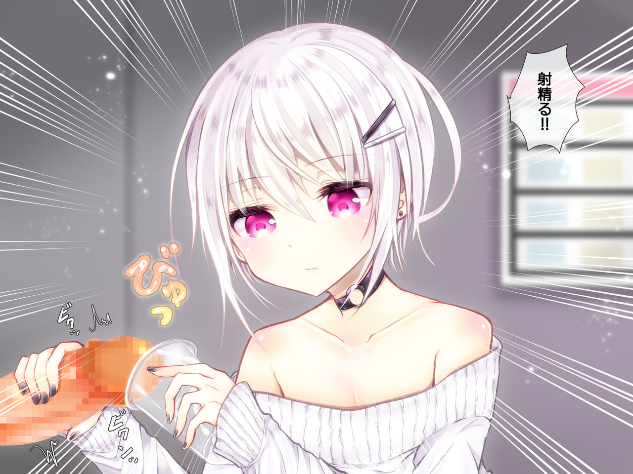 Biyou no Tame ni Insei Shitetara Mesuiki ni Hamatte Mesu Ochi Shichaimashita ! page 8 full