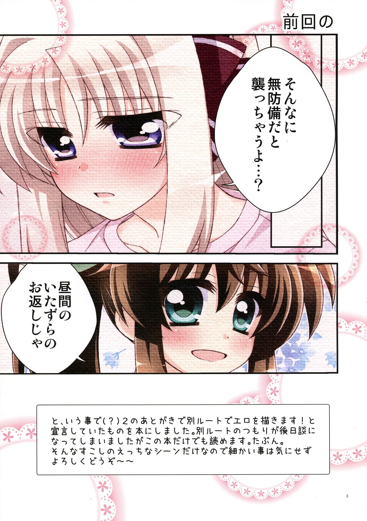 Everyday ☆ Happy Day ARE page 2 full