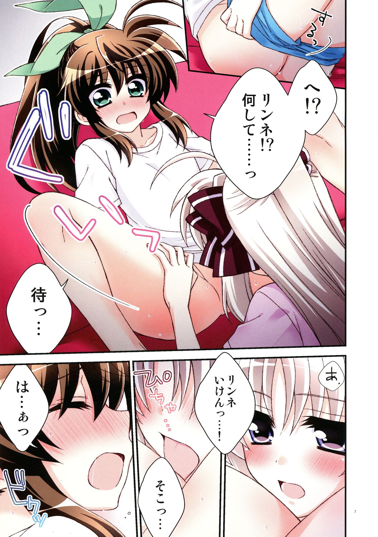 Everyday ☆ Happy Day ARE page 6 full