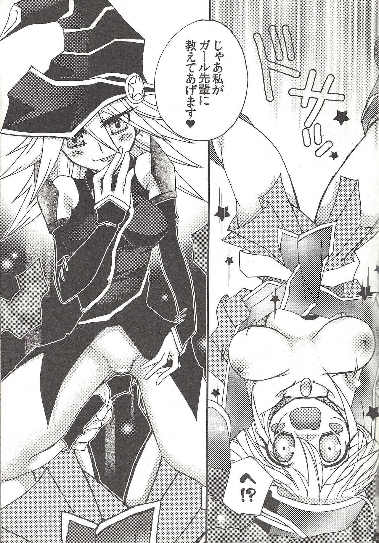 Senpai ni Oshiete Ageru! page 10 full