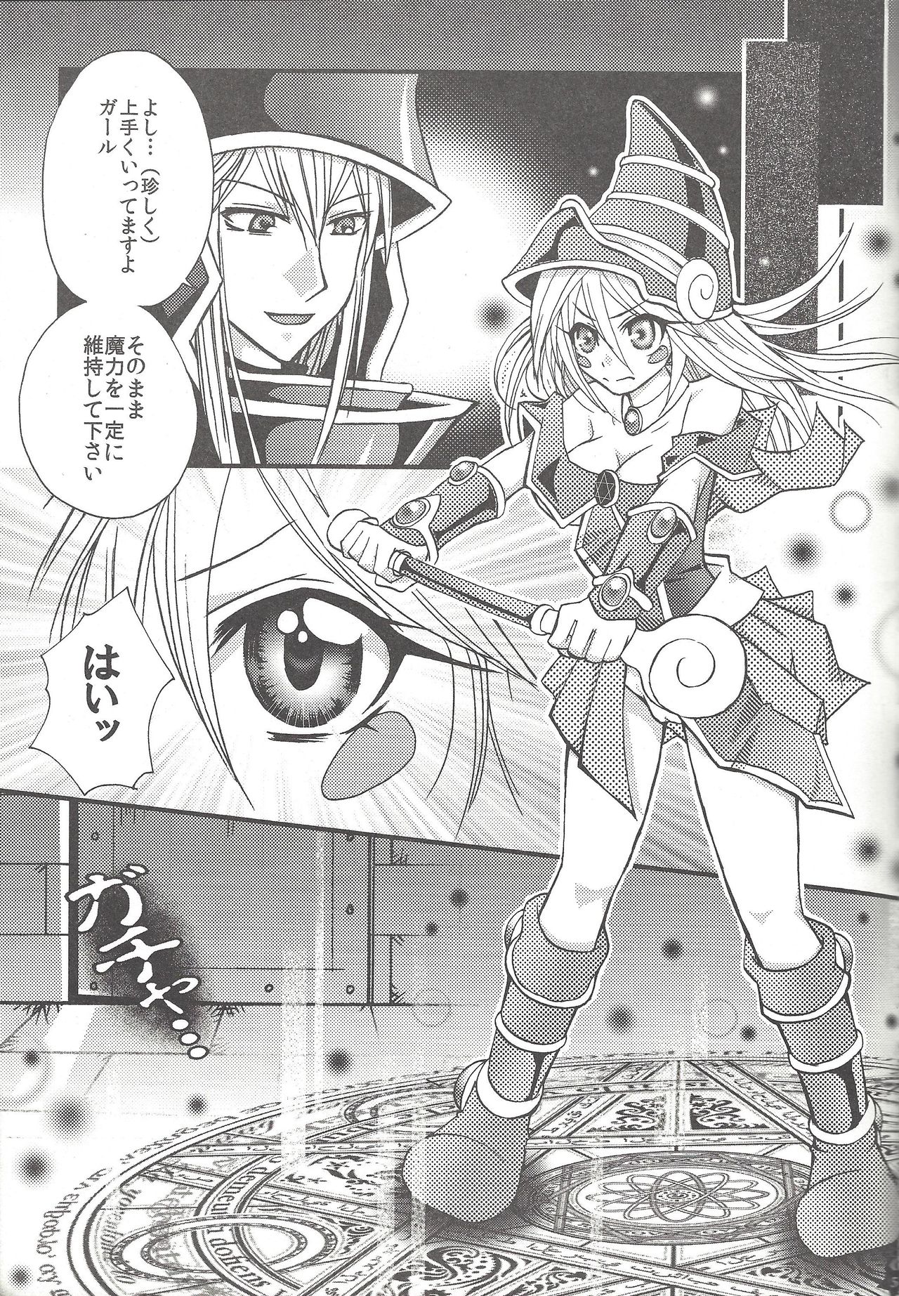 Senpai ni Oshiete Ageru! page 4 full