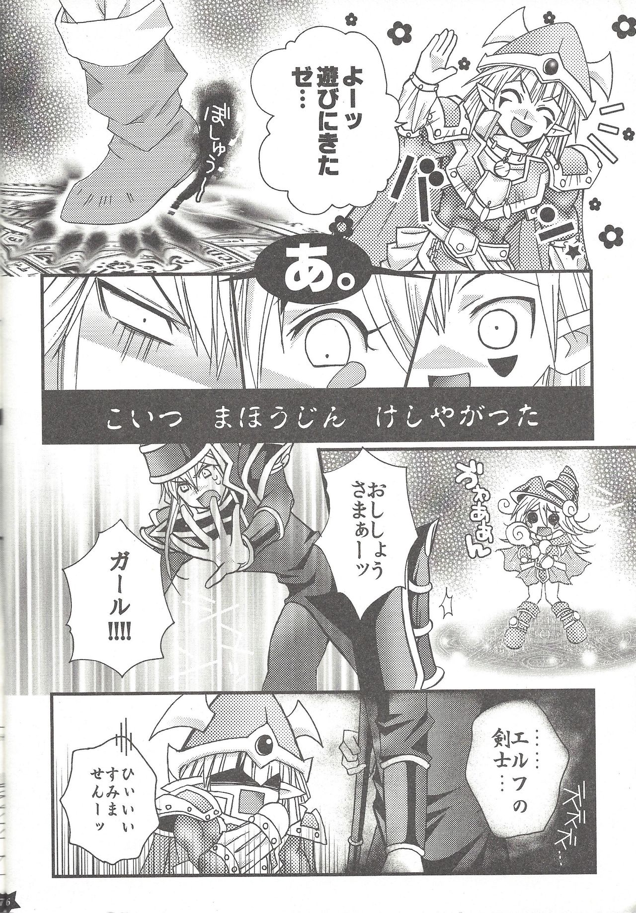 Senpai ni Oshiete Ageru! page 5 full
