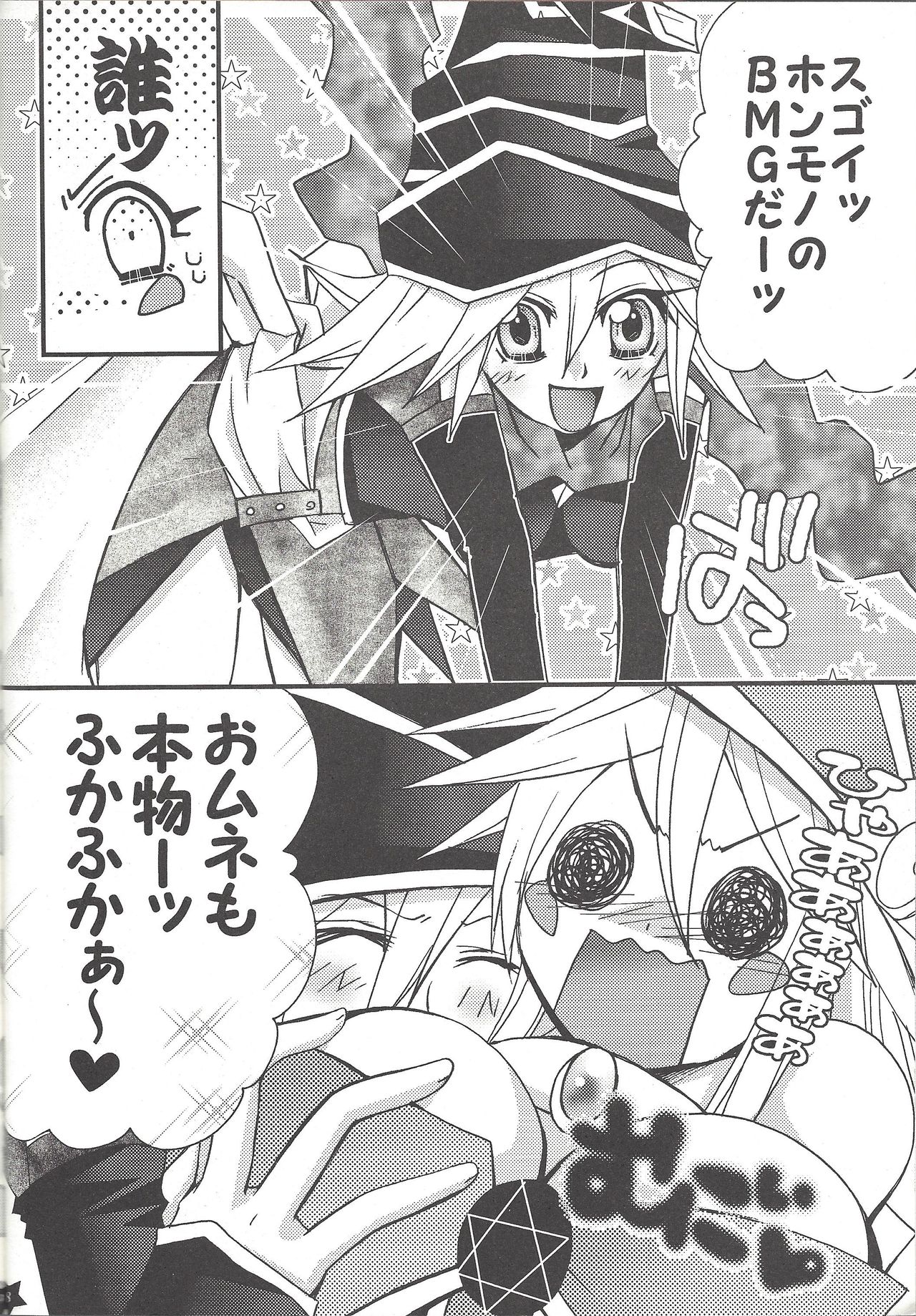 Senpai ni Oshiete Ageru! page 7 full