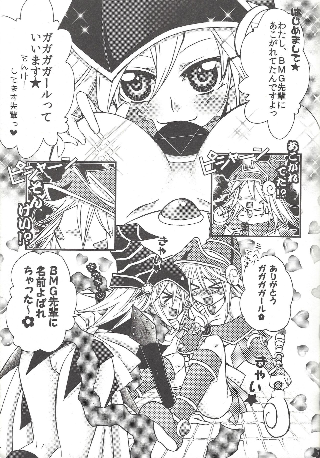 Senpai ni Oshiete Ageru! page 8 full
