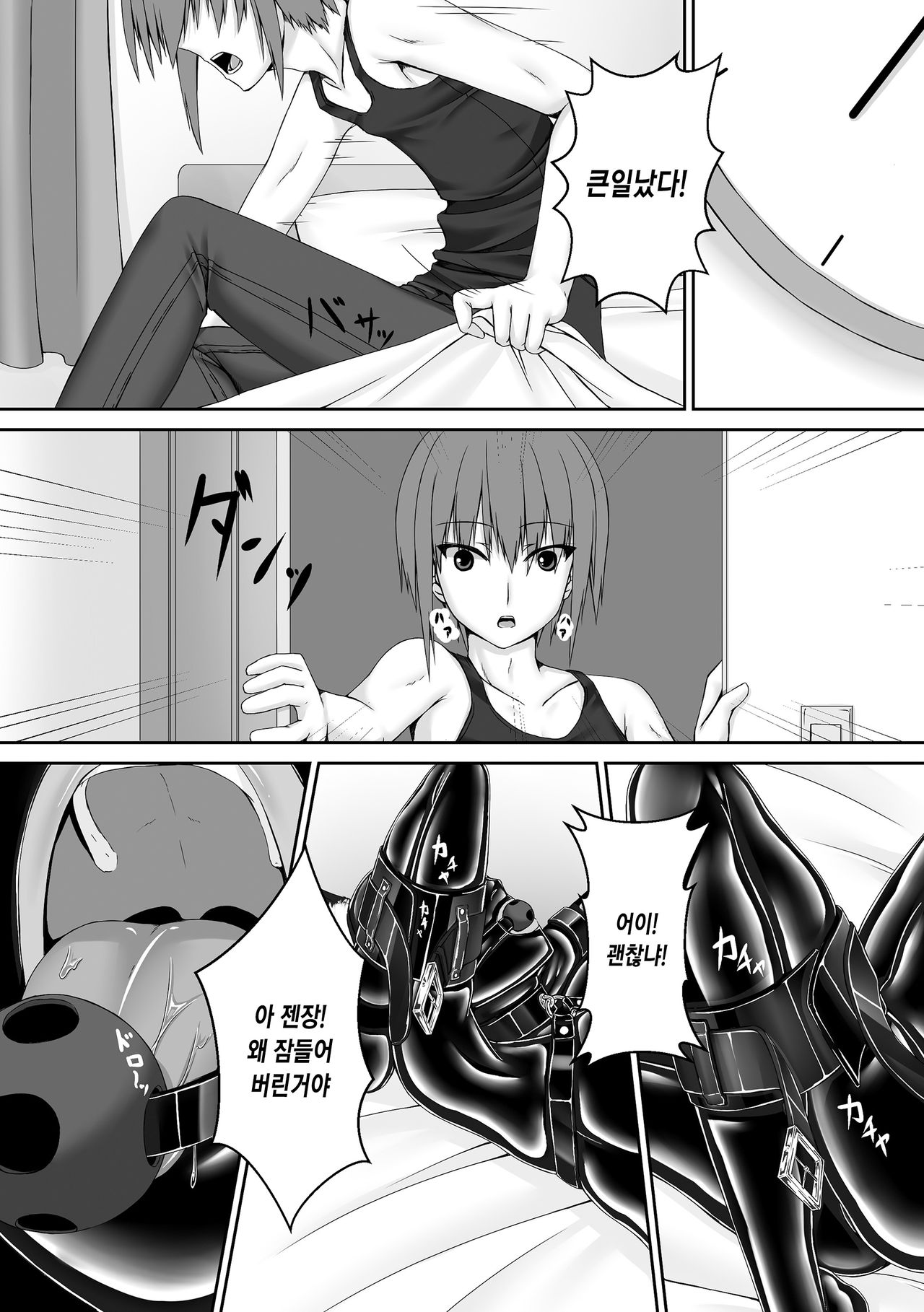 Kuroneko Choco Ice 2 | 검은고양이 초코 아이스크림 2 page 4 full