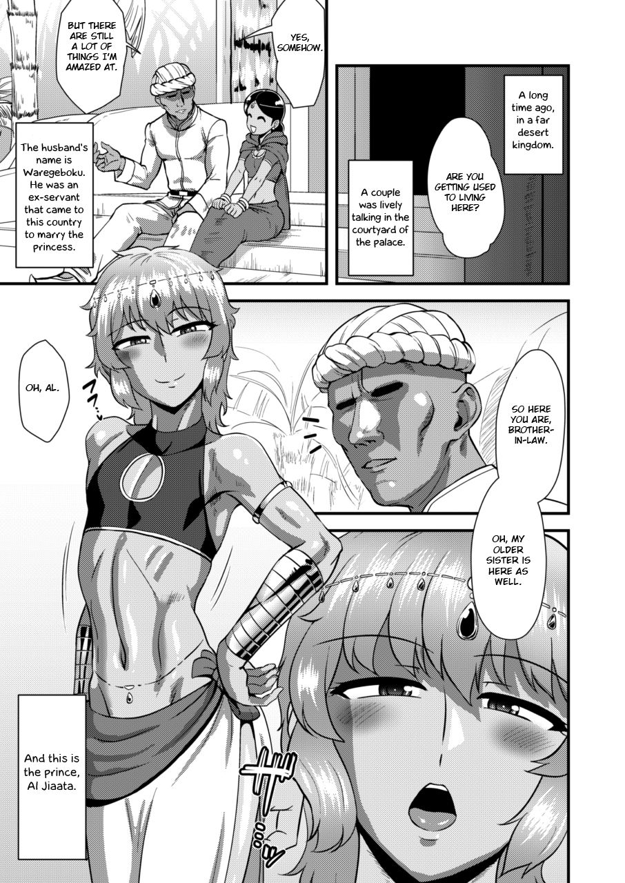 Sabaku no Kuni no Gouman Ouji Sonogo no Ohanashi page 5 full
