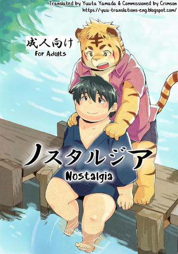Nostalgia cover