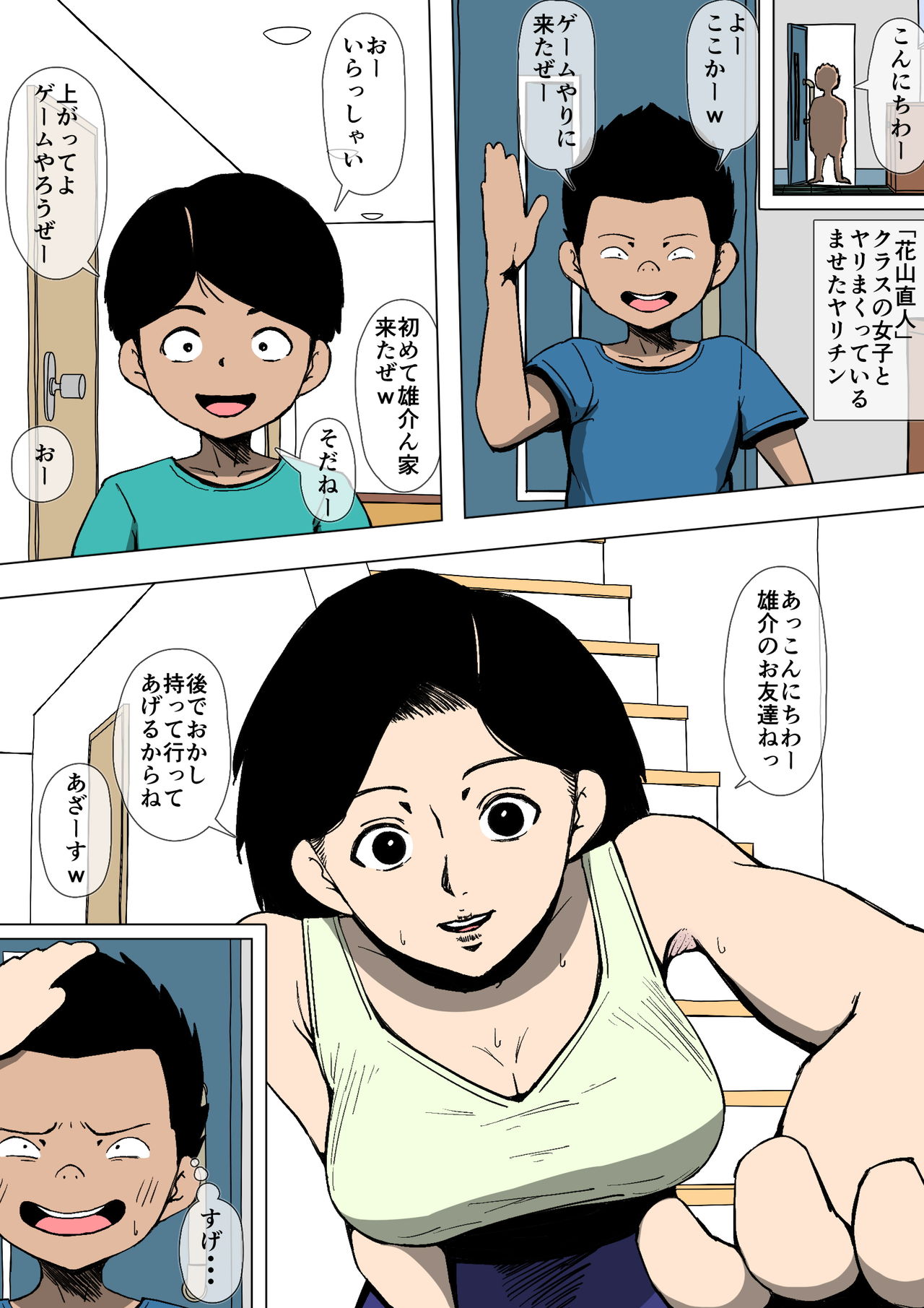 Okaa-san to Class no Yarichin ga page 3 full