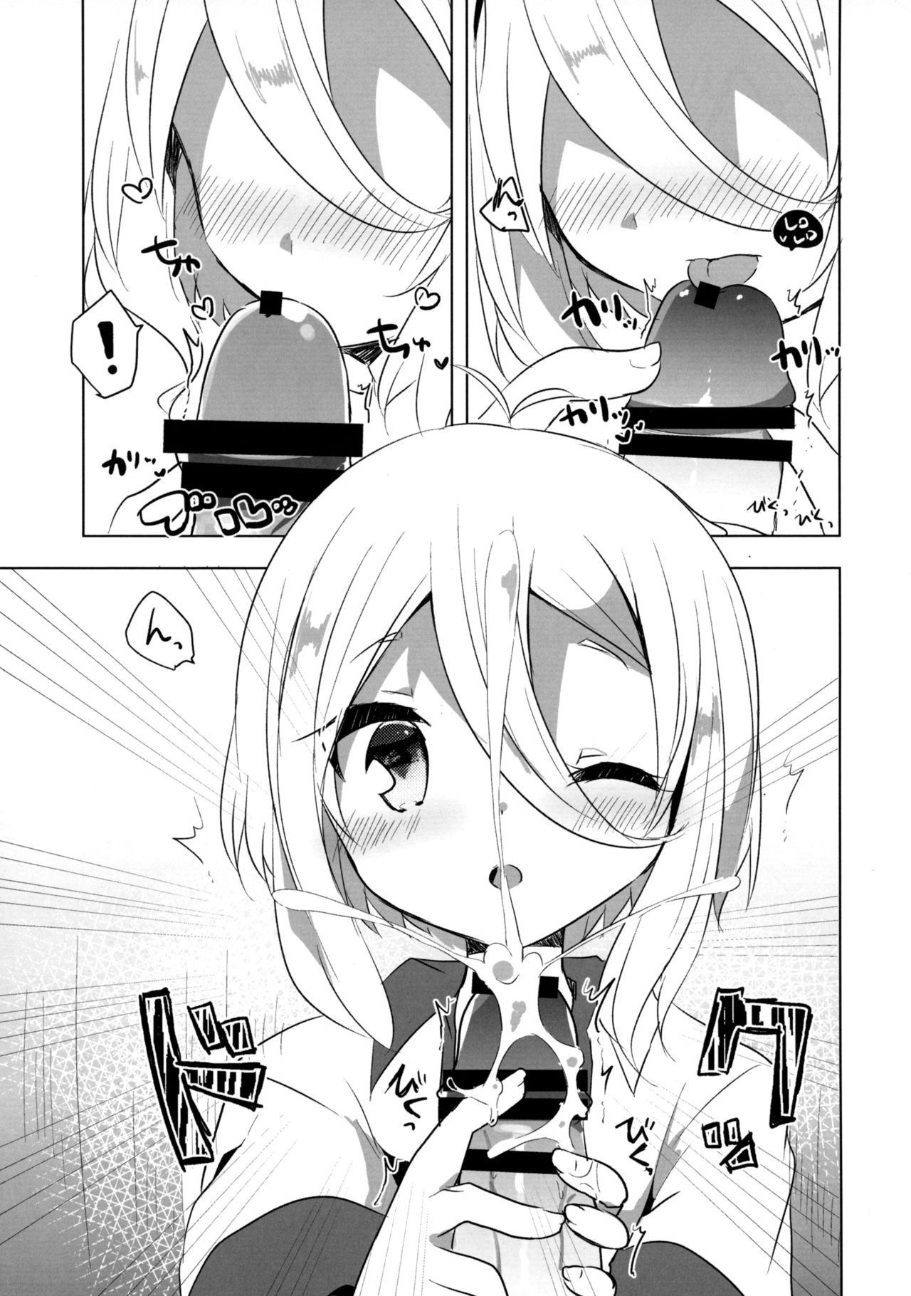 PriConne Konekone Re:Dive! 4 | 프리코네 코네코네 Re:Dive! 4 page 10 full