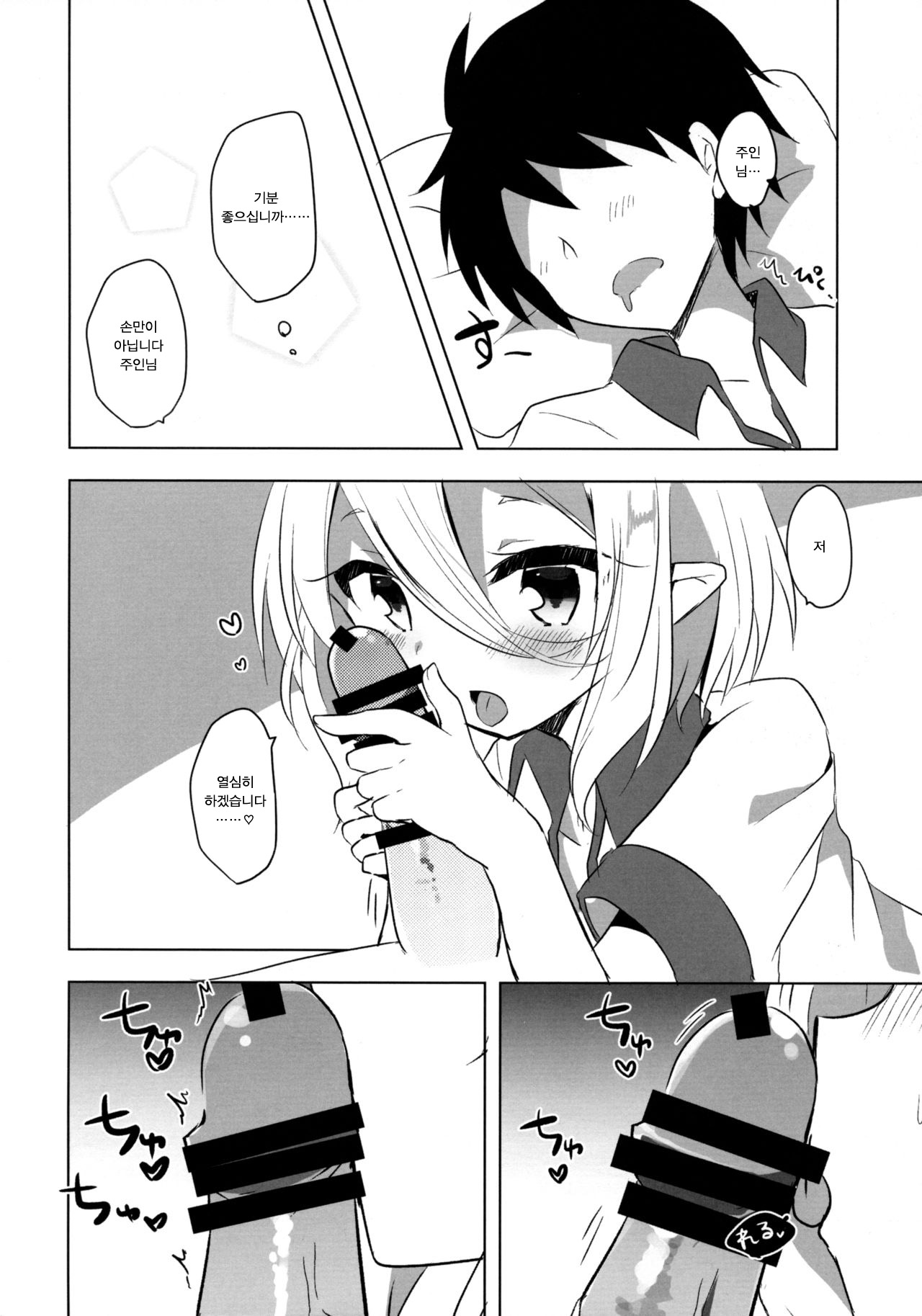 PriConne Konekone Re:Dive! 4 | 프리코네 코네코네 Re:Dive! 4 page 7 full
