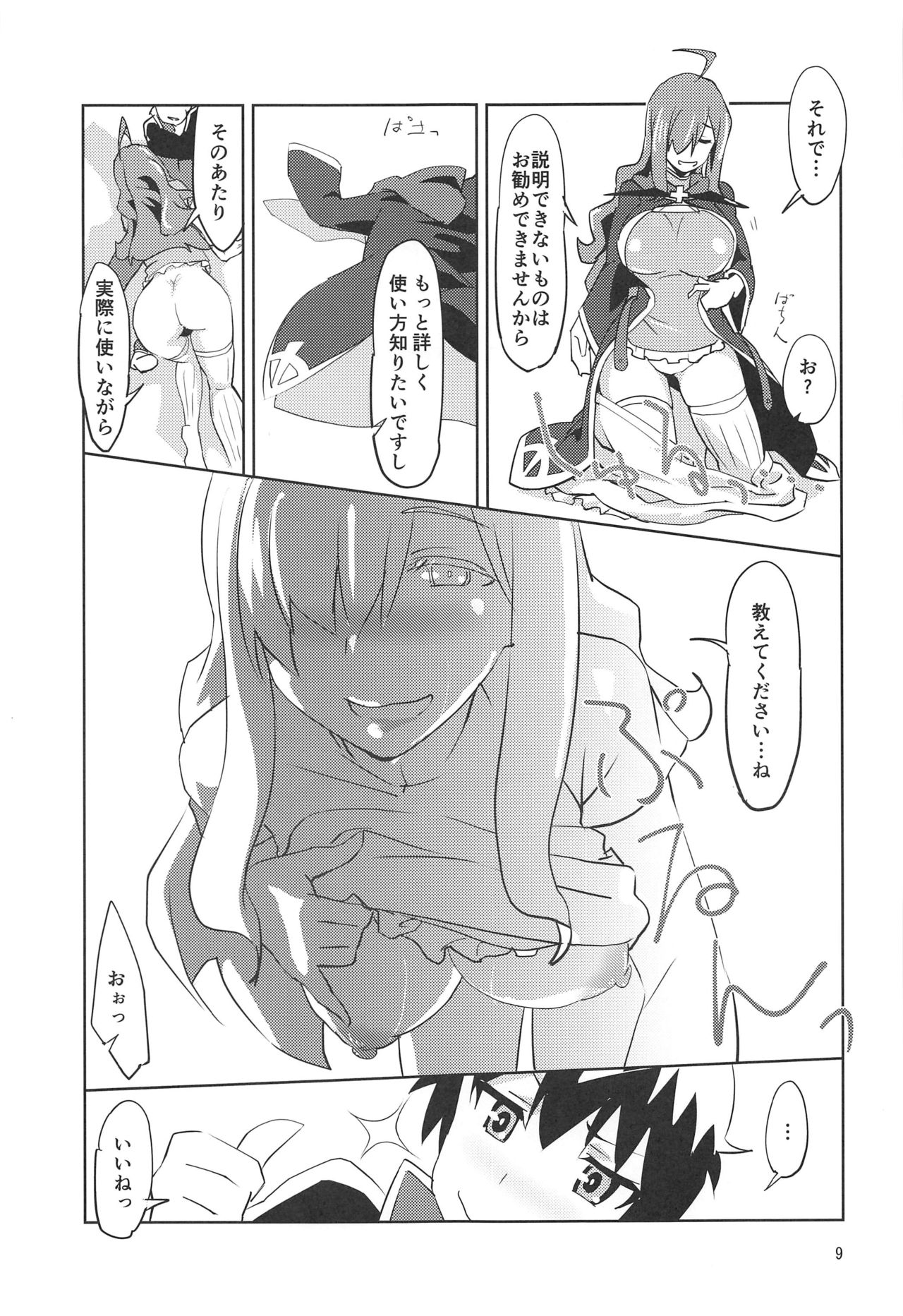 Binbou Tenshu ni Setsumei o! page 10 full
