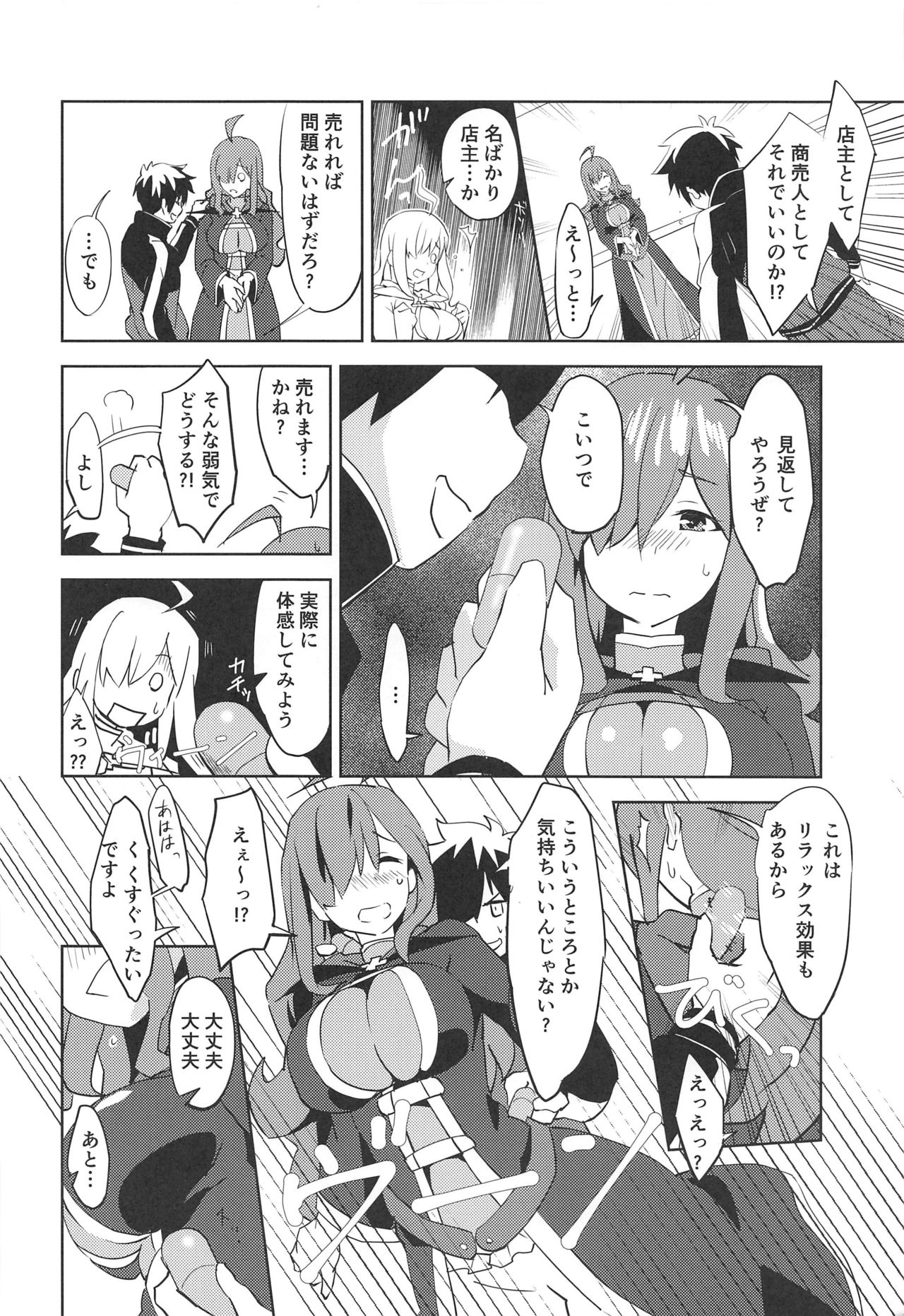 Binbou Tenshu ni Setsumei o! page 3 full
