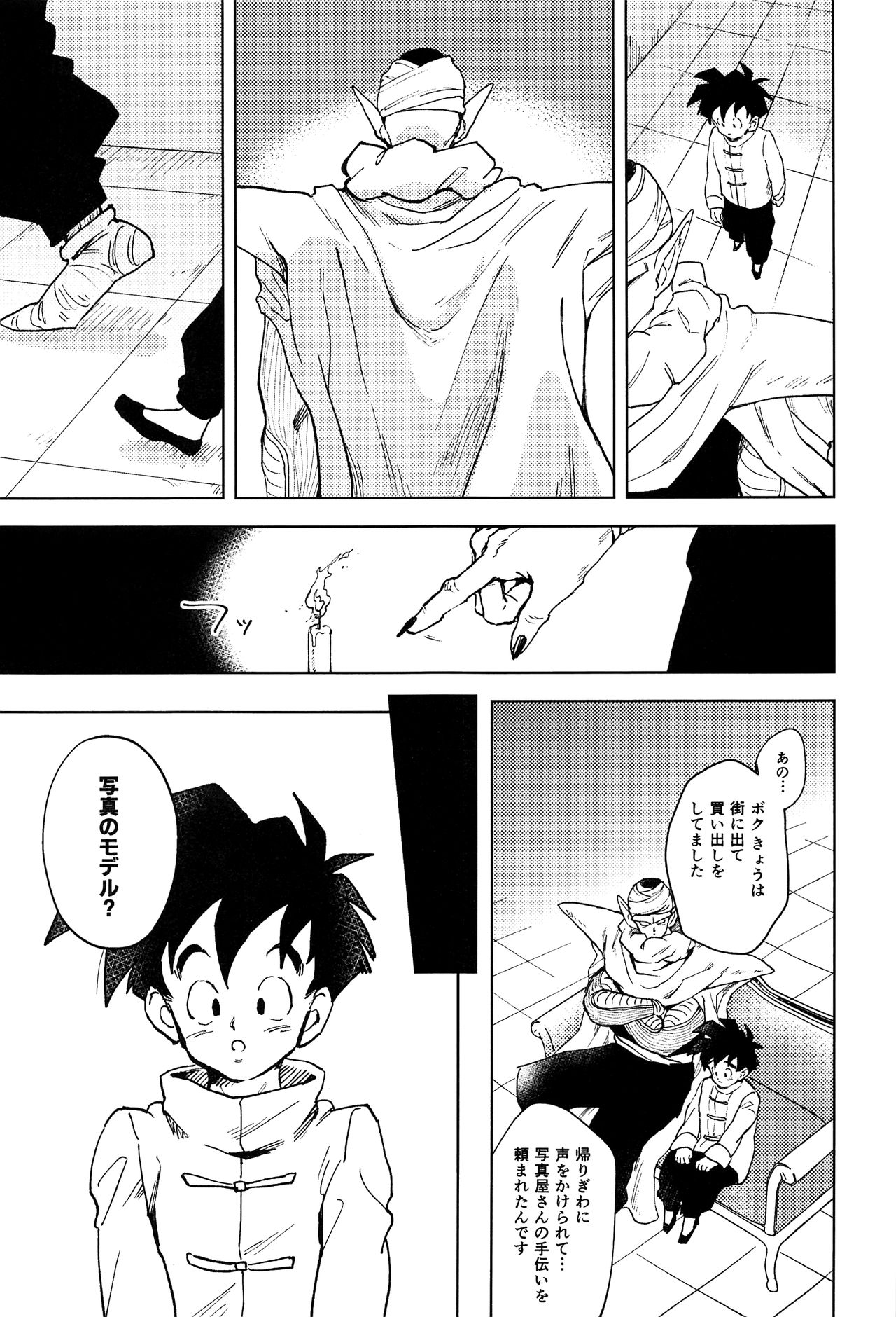 Odorokubeki Zanzou - WONDER BLUR page 10 full