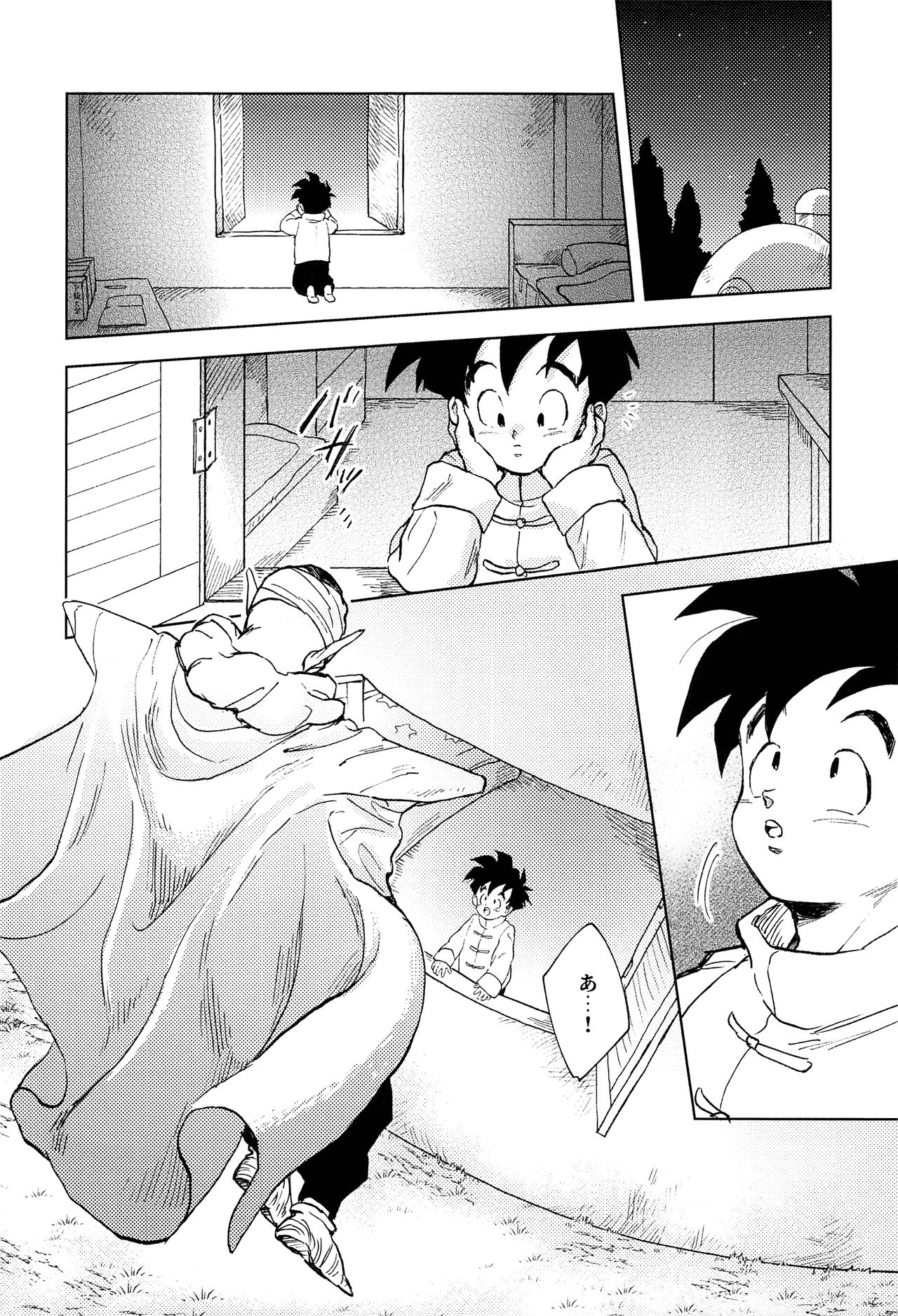 Odorokubeki Zanzou - WONDER BLUR page 7 full