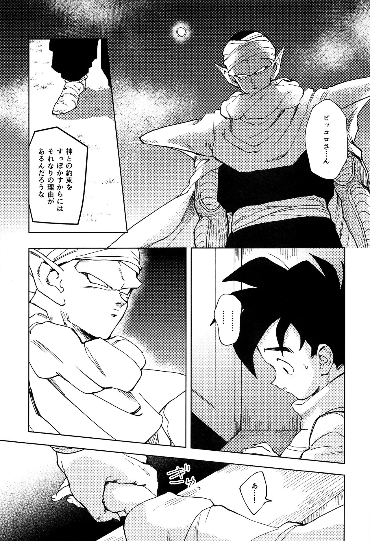 Odorokubeki Zanzou - WONDER BLUR page 8 full