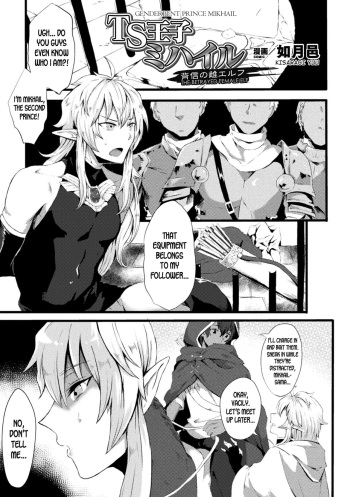 TS Ouji Mikhail Haishin no Mesu Elf | Genderbent Prince Mikhail the Betrayed Female Elf cover