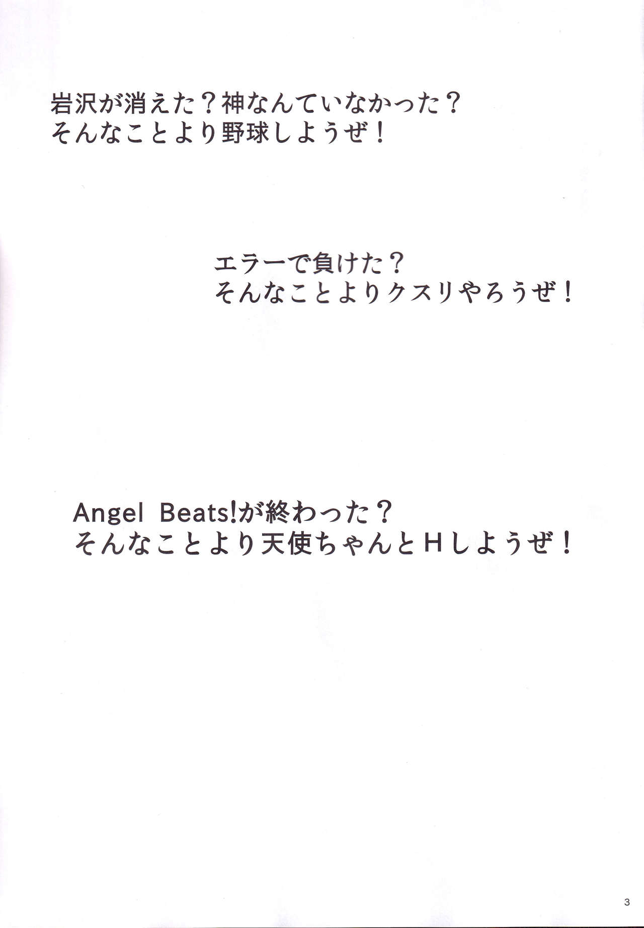 Sonna Koto Yori H Shiyou Ze! page 2 full