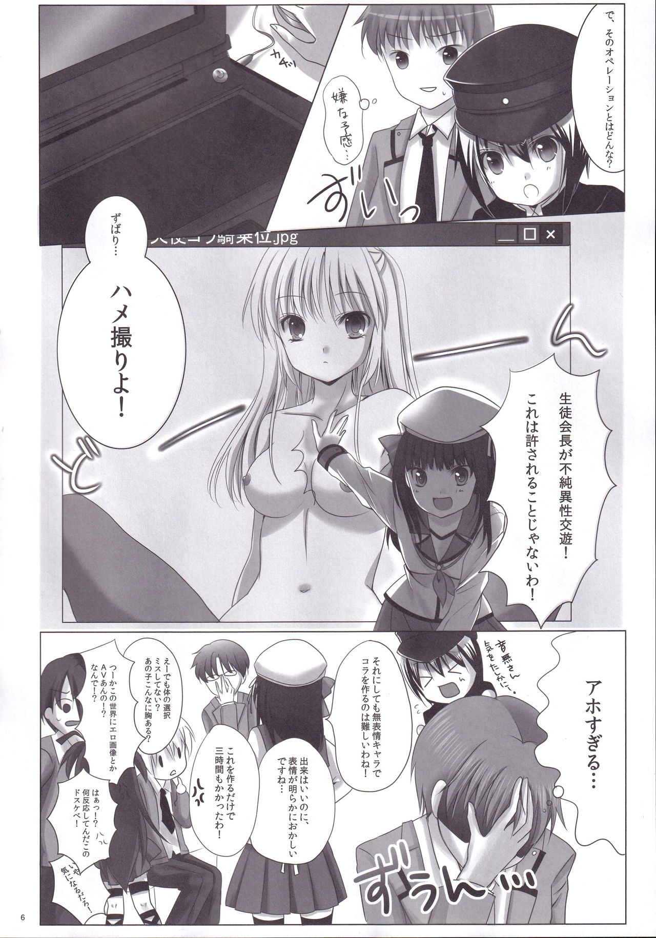 Sonna Koto Yori H Shiyou Ze! page 5 full