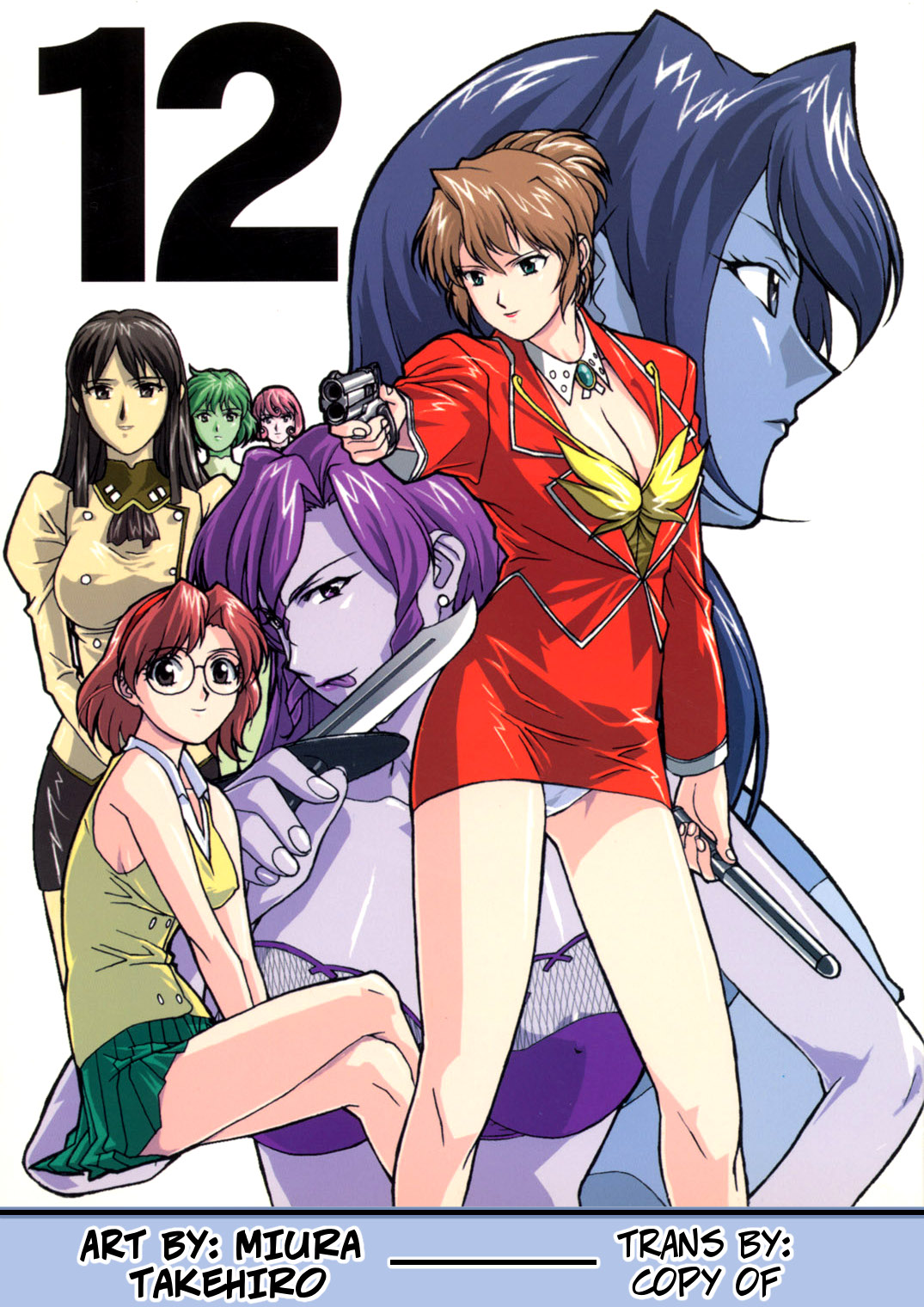GUNYOU MIKAN Vol.12 page 1 full