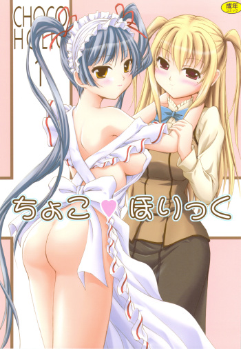 Choco Holic cover