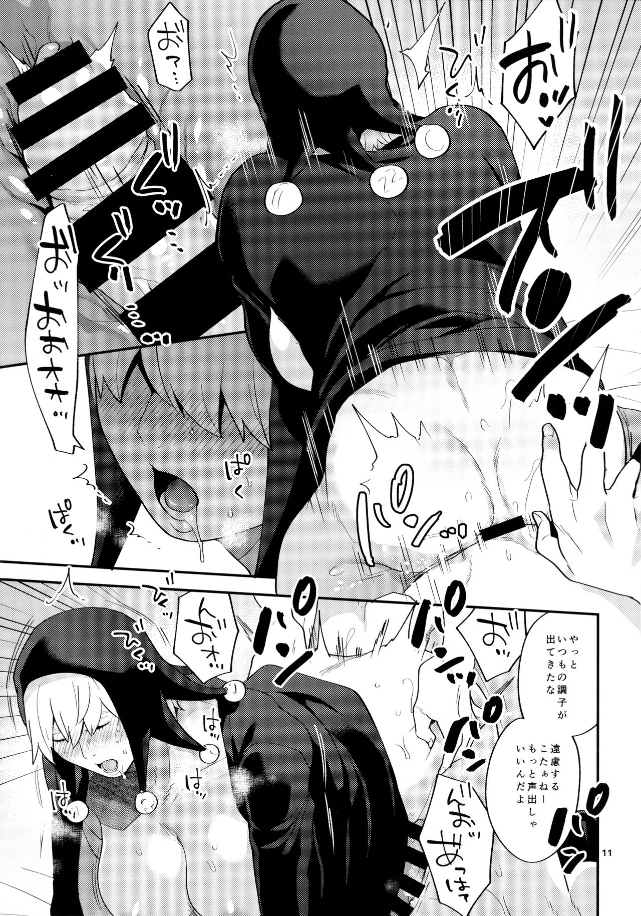 Nero page 10 full