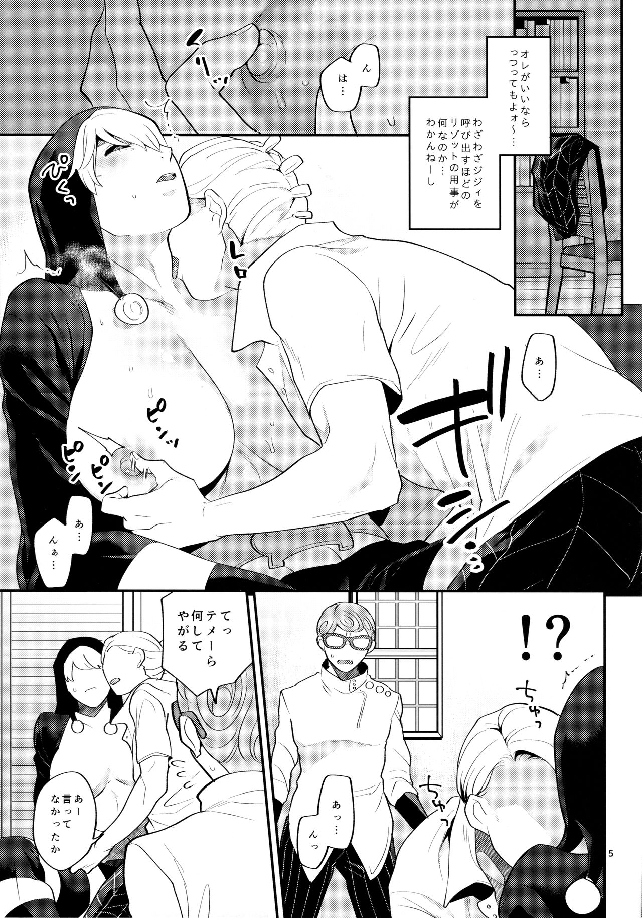 Nero page 4 full