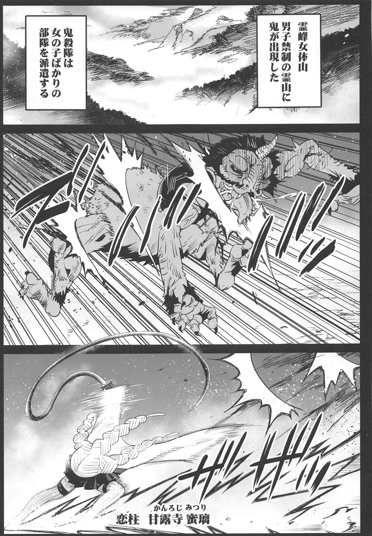 Kimetsu no Urabon page 4 full