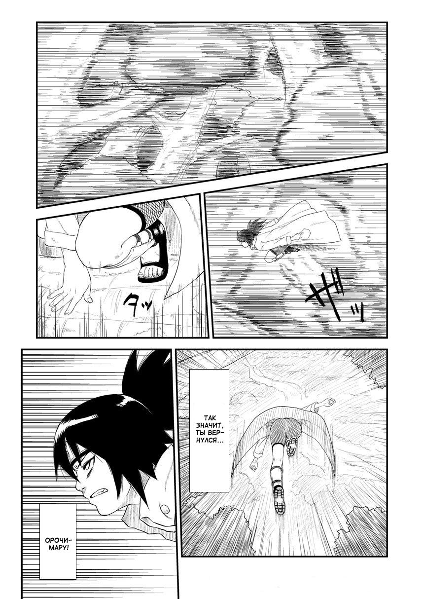 Ninja Izonshou Vol. 4 | Ninja Dependence Vol. 4 page 2 full