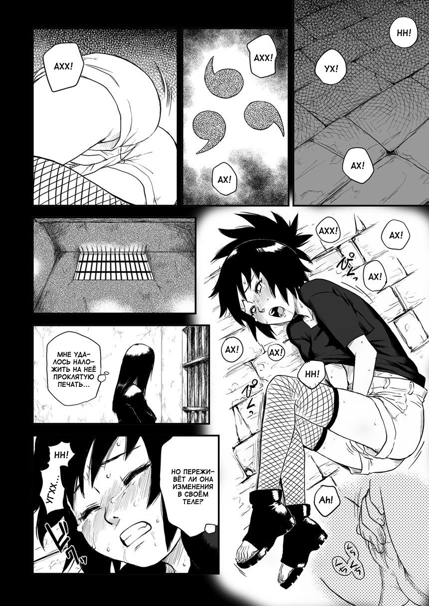 Ninja Izonshou Vol. 4 | Ninja Dependence Vol. 4 page 3 full