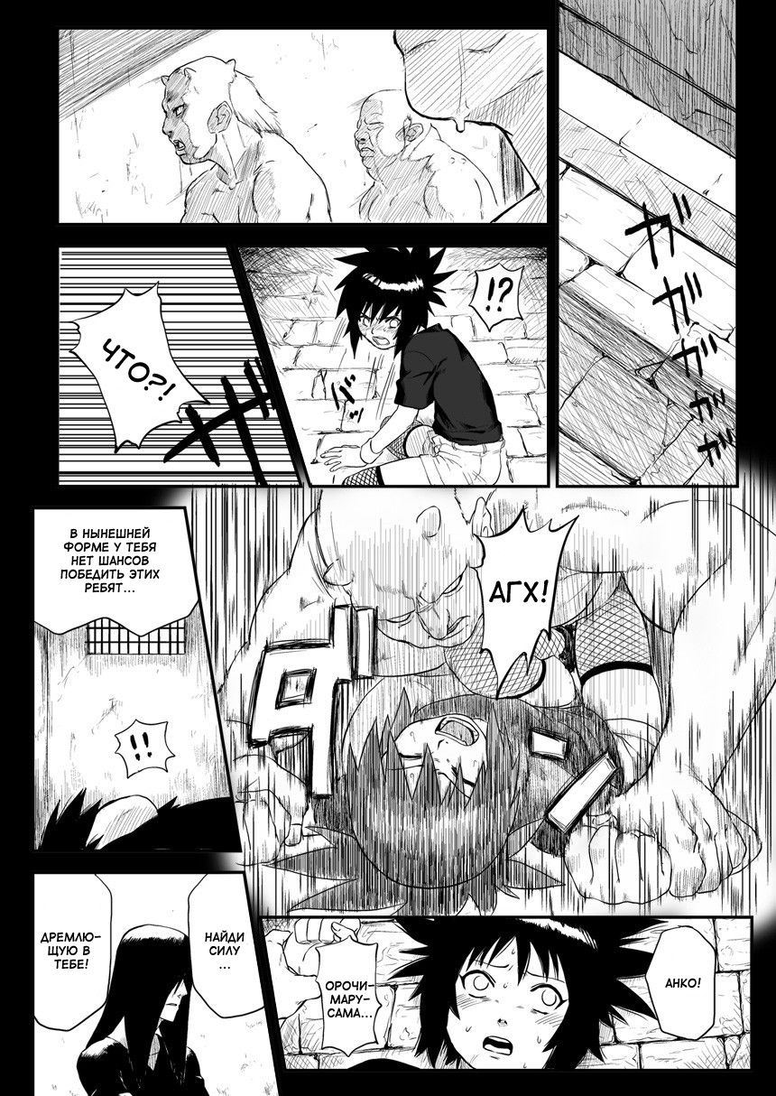 Ninja Izonshou Vol. 4 | Ninja Dependence Vol. 4 page 4 full