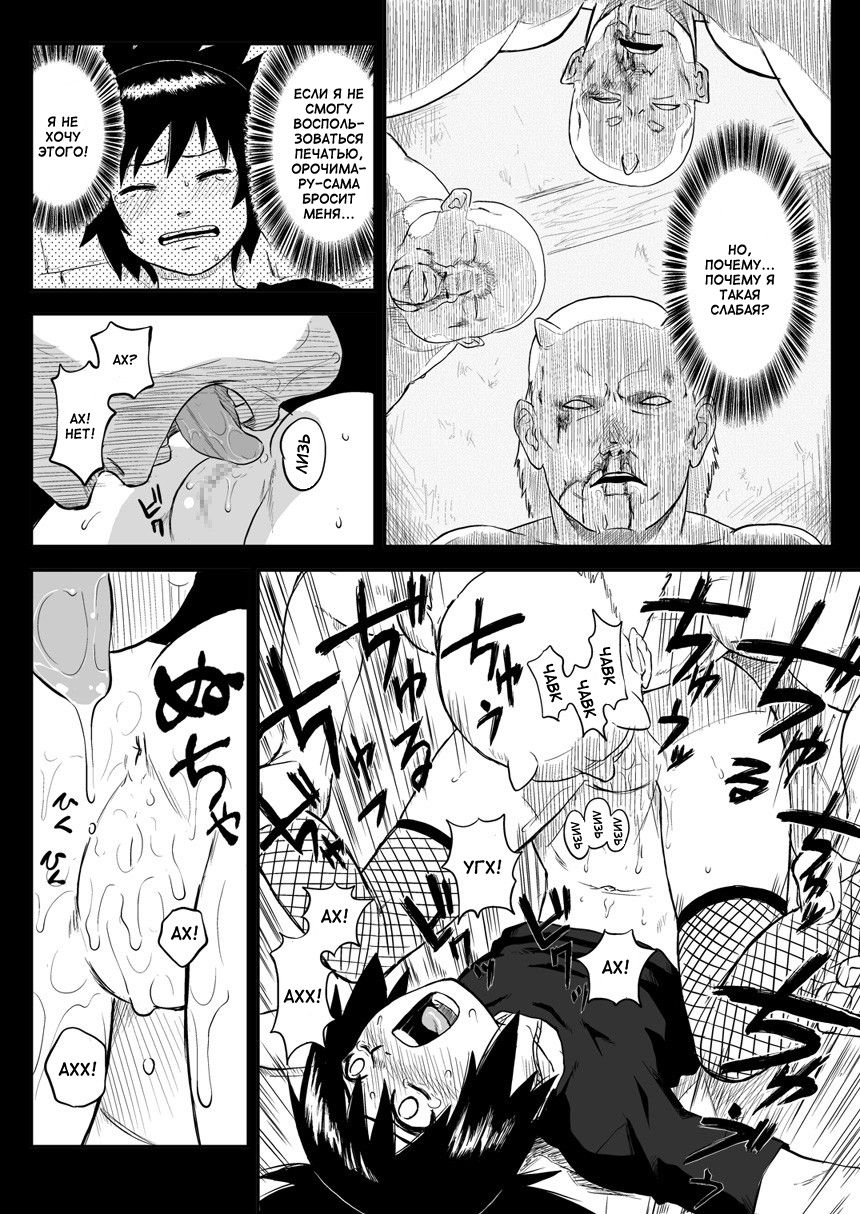 Ninja Izonshou Vol. 4 | Ninja Dependence Vol. 4 page 6 full
