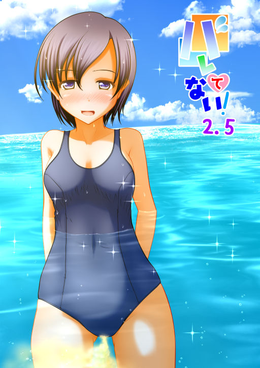 Baretenai! 2.5 page 1 full