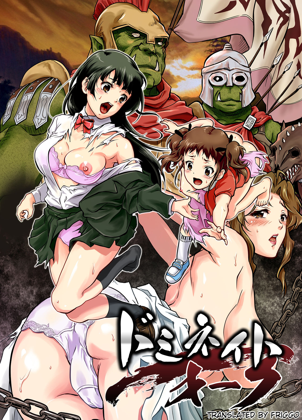 Dominate Orc ~Kachiku Ika to Sareta Mijime na Ningenzoku~ | Dominate Orc ~Humanity is Pitiful and Worth Less than Cattle~ page 1 full