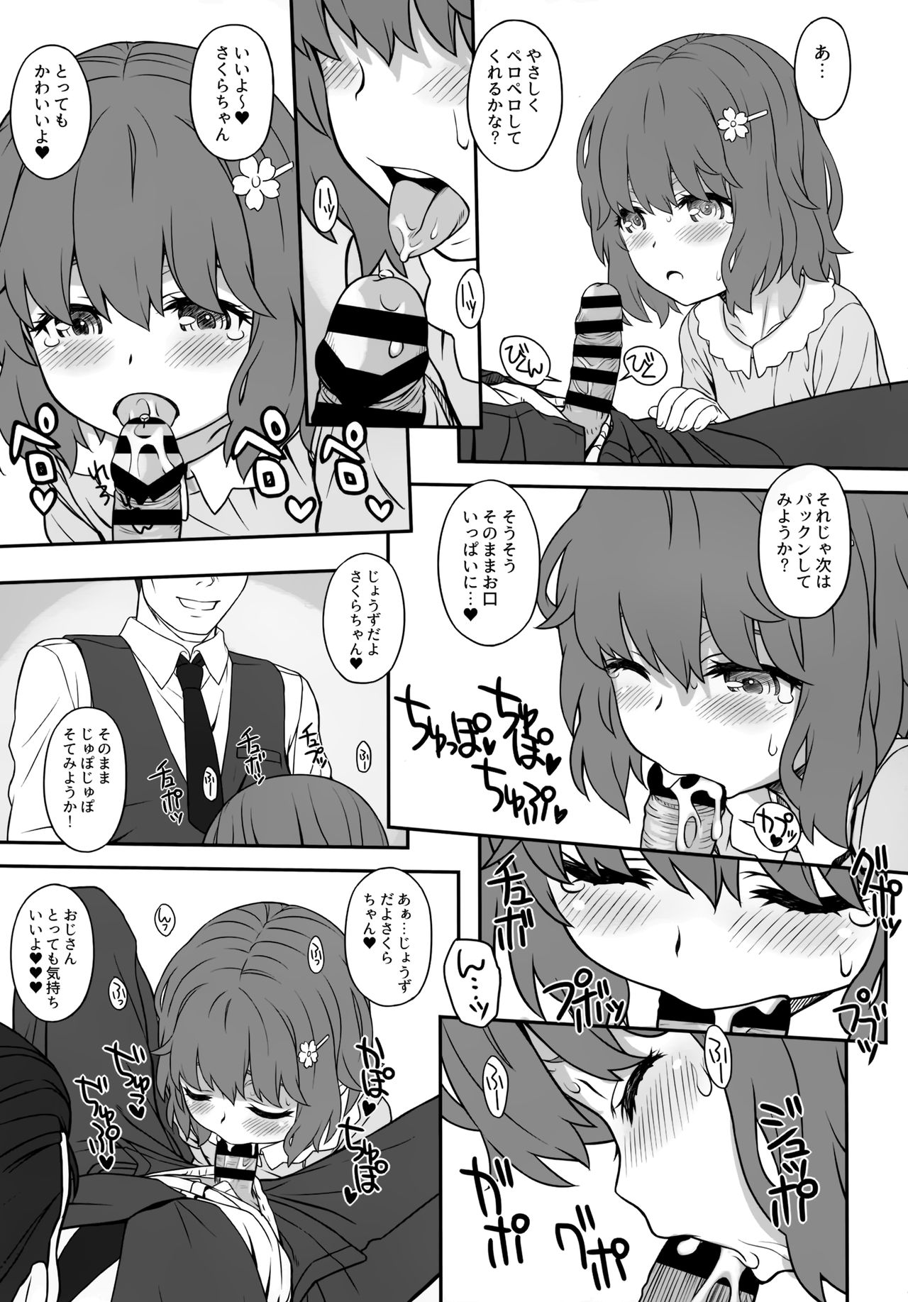 Sakura Biyori page 10 full