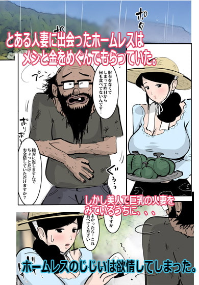 Nouka no Hitozuma wa Wari to Tamette Irunode Sugu Yarasete Kureta. page 2 full
