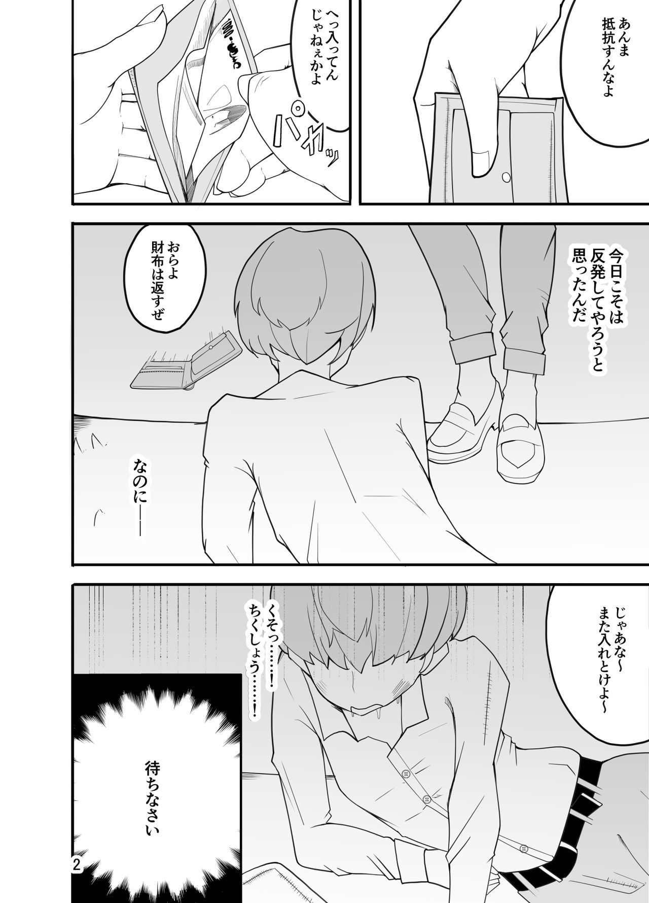 Waruiko wa Josou de Ijime Gaeshi!? page 3 full