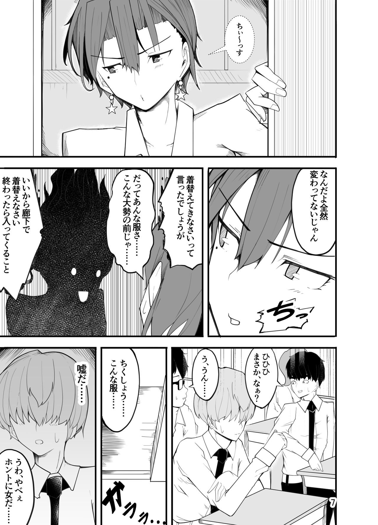 Waruiko wa Josou de Ijime Gaeshi!? page 8 full