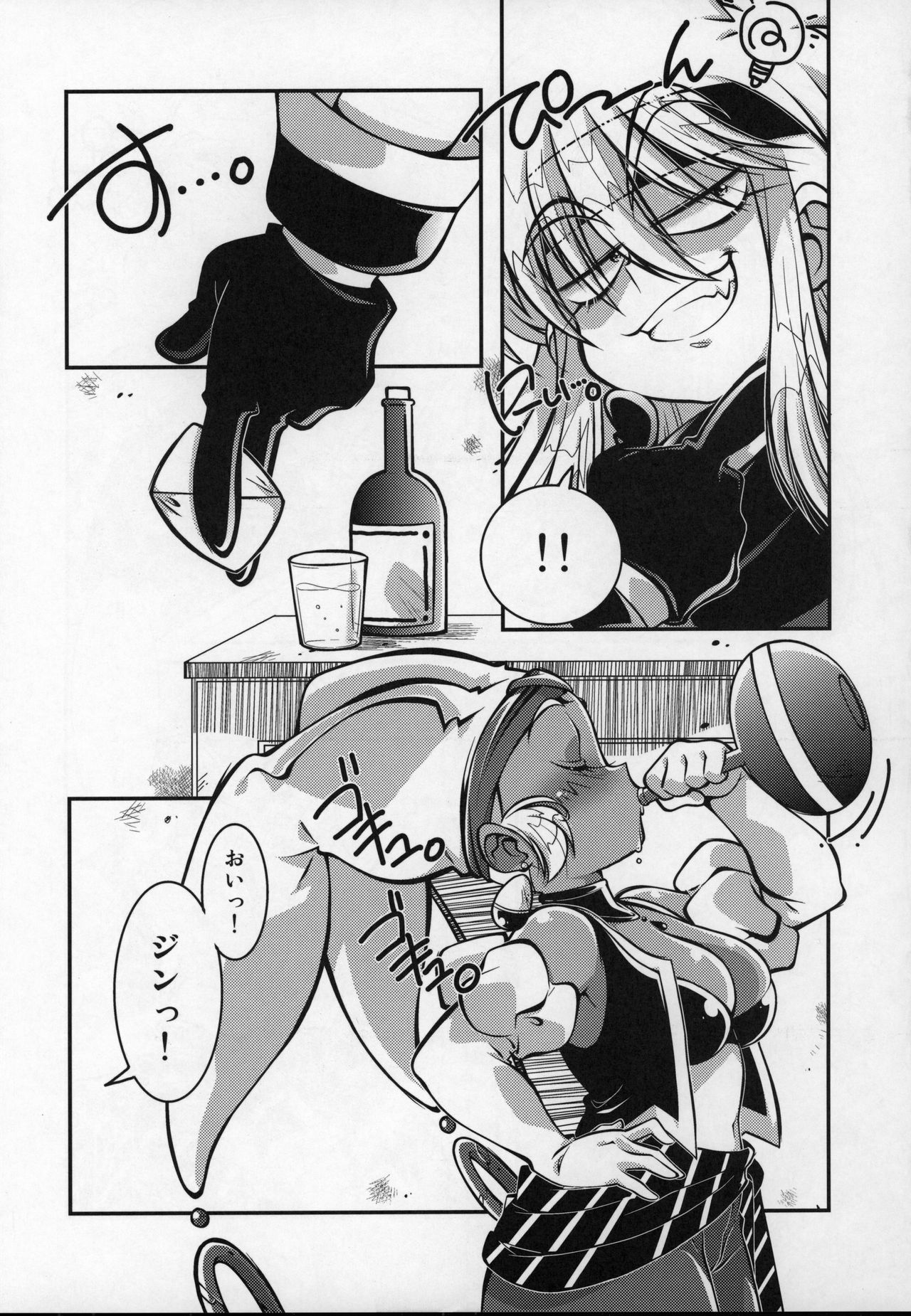 Tokimeki wa Prism page 4 full