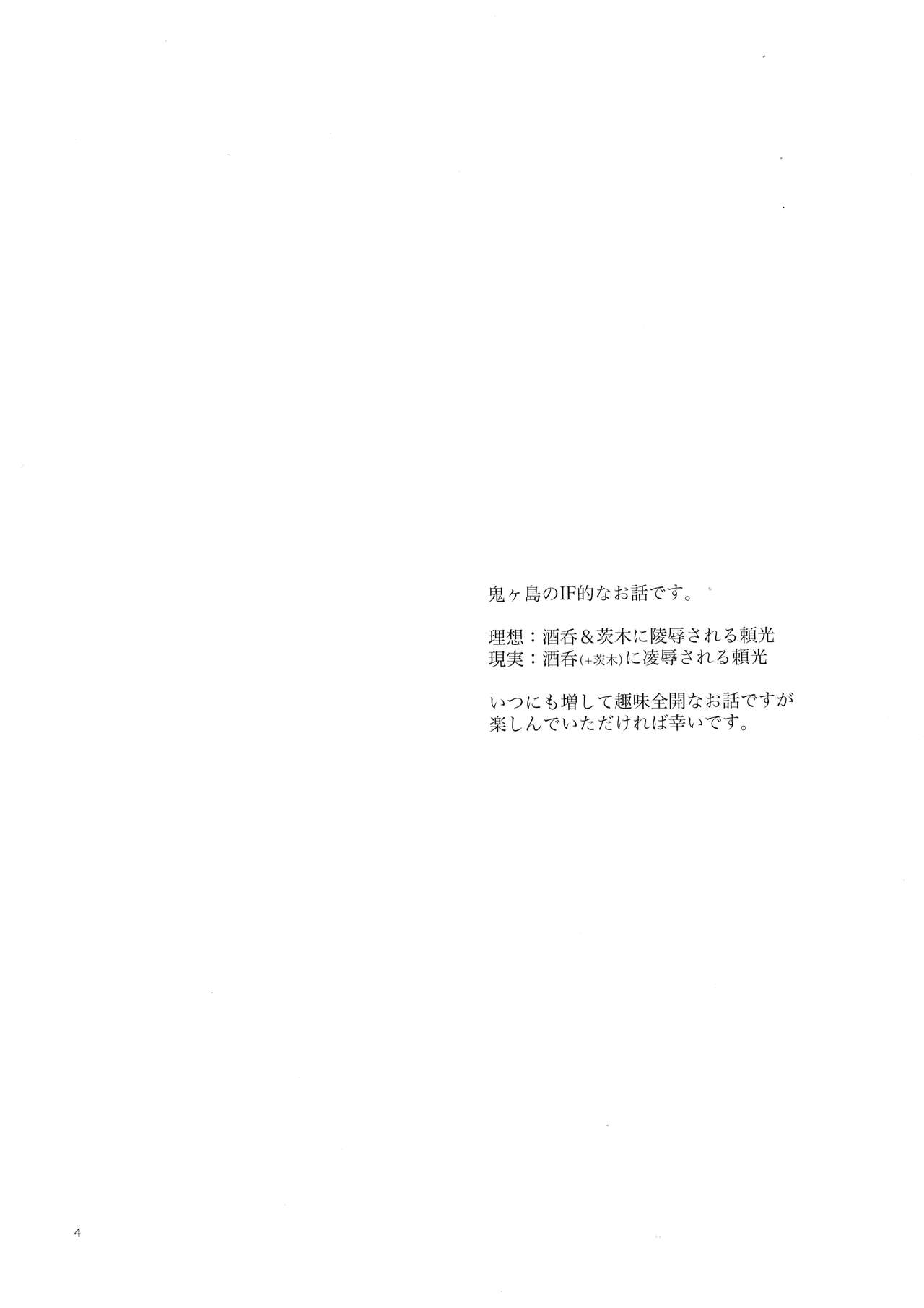 Onigashima Oni Taiji page 3 full