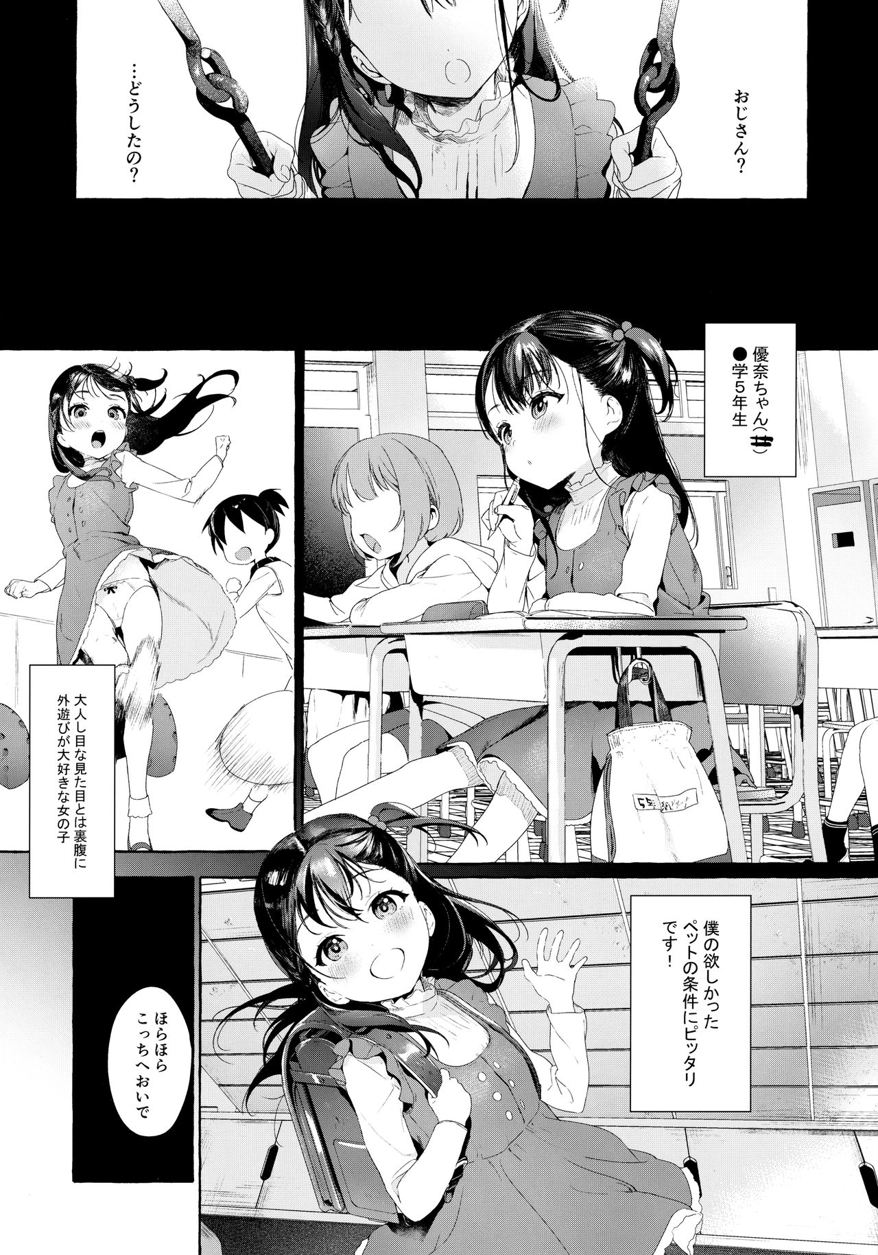 Aijou Seikatsu page 2 full