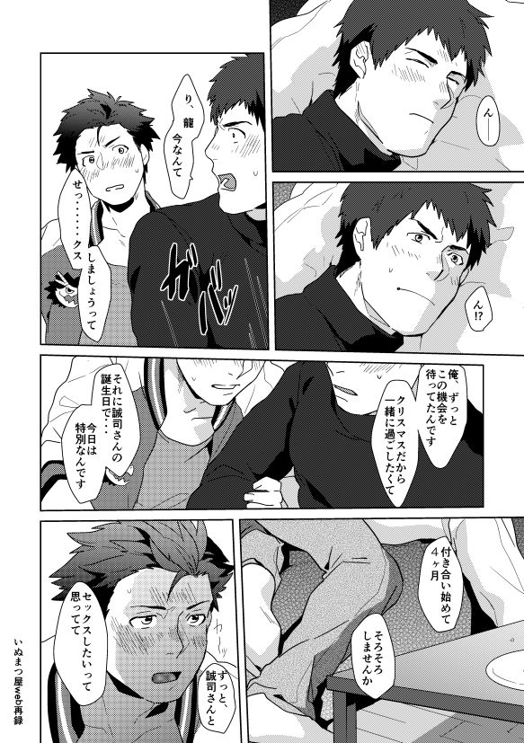 December.24 page 5 full