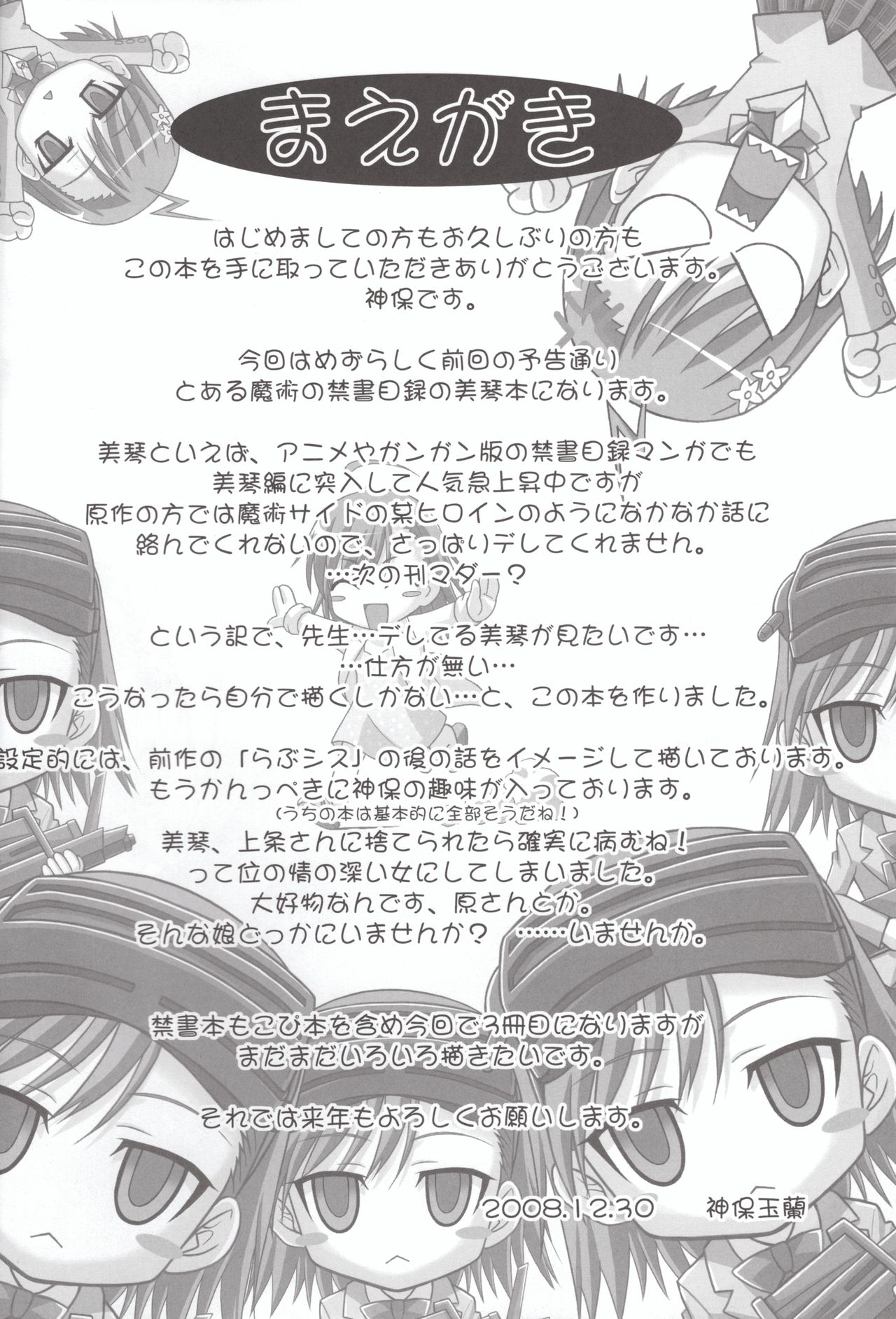 Anemone page 3 full