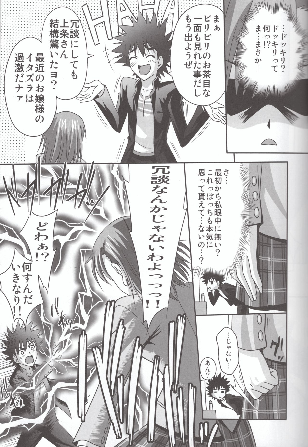 Anemone page 8 full