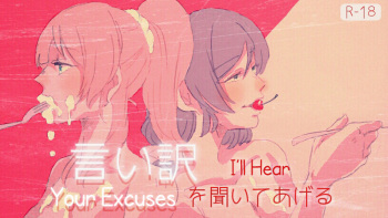 I'll Hear Your Excuses cover