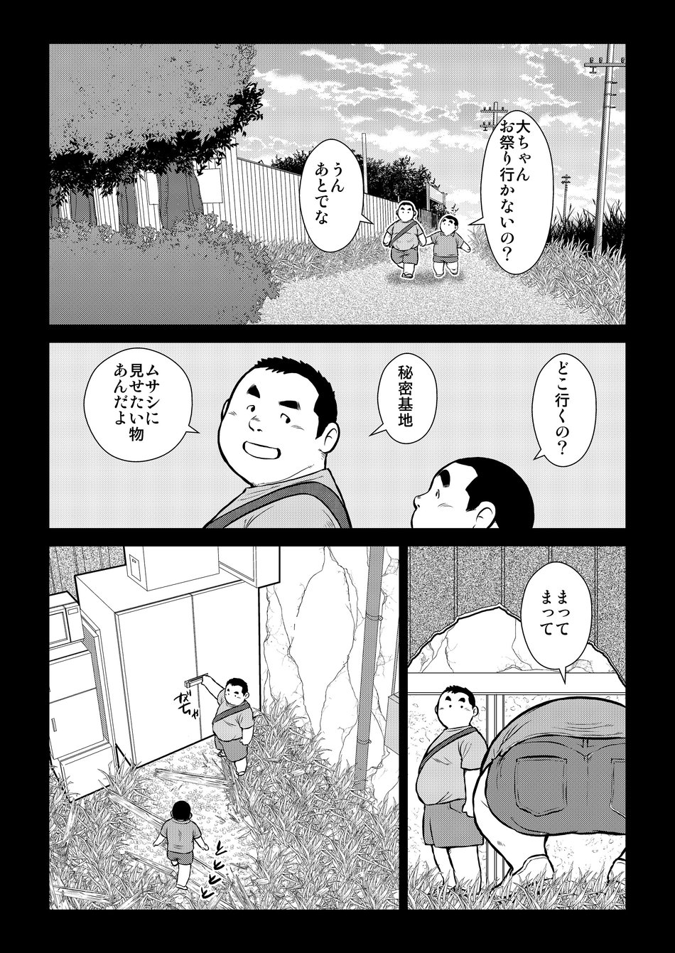 Hara Iso Hatsujou Seinendan Dai 1-wa page 10 full
